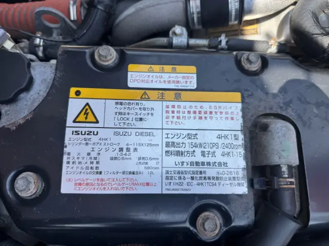 いすゞ フォワード TKG-FRR90S2(未入力/関係無)の写真43