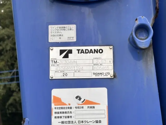 三菱 ファイター TKG-FK71F(未入力/関係無)の写真21