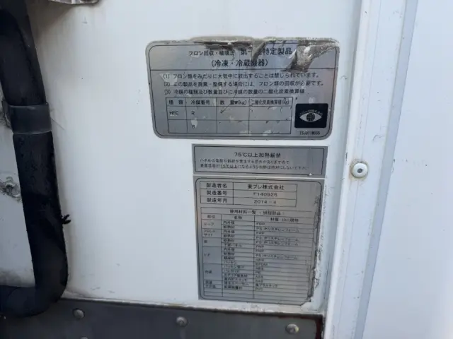 いすゞ エルフ 2RG-NPR88YN(2WD)の写真22