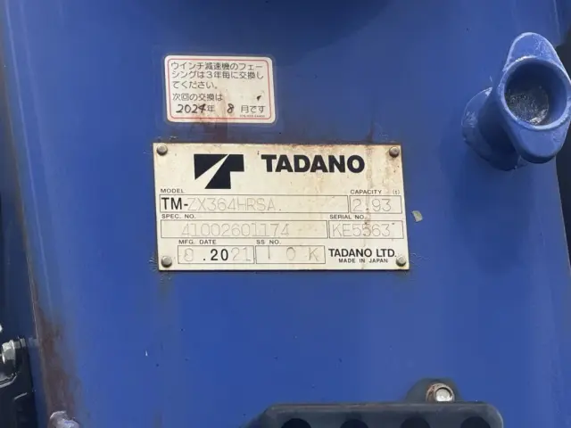 三菱 ファイター 2KG-FK65FZ(未入力/関係無)の写真18