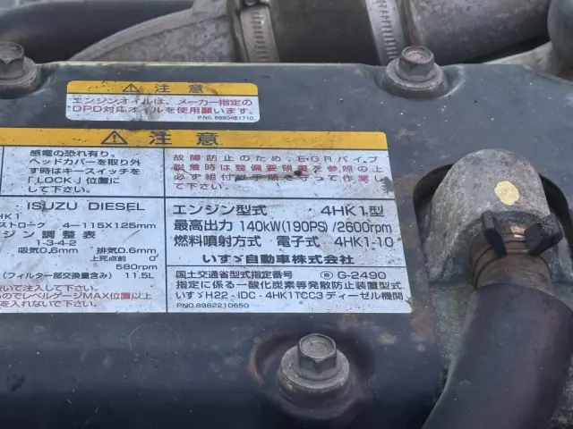 いすゞ フォワード TKG-FRR90S1(未入力/関係無)の写真44