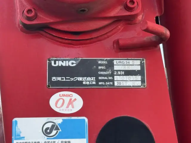 いすゞ フォワード TKG-FRR90S1(未入力/関係無)の写真21