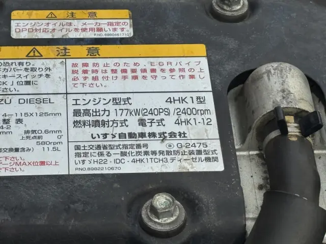 いすゞ フォワード TKG-FRR90S2(未入力/関係無)の写真43