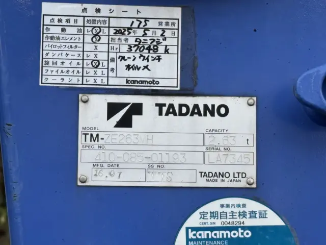 日野 デュトロ TKG-XZU650M(2WD)の写真20