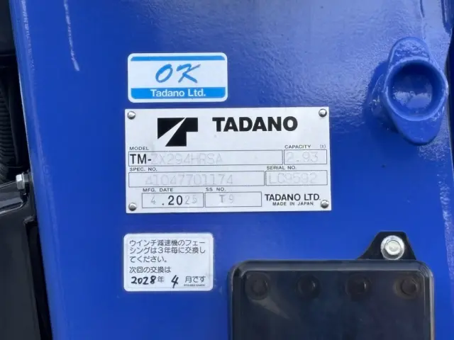 三菱 キャンター 2PG-FEB80(2WD)の写真22