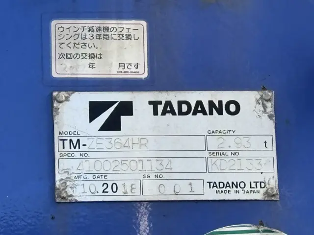 いすゞ フォワード 2RG-FRR90S2(未入力/関係無)の写真21