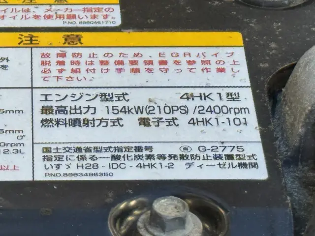 いすゞ フォワード 2RG-FRR90S2(未入力/関係無)の写真41