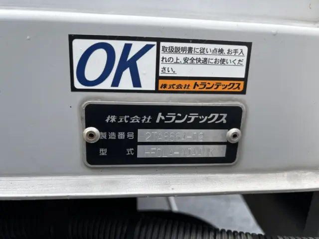 日野 レンジャー TKG-FC9JLAP(未入力/関係無)の写真17