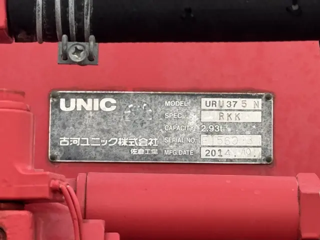 いすゞ フォワード TKG-FRR90S2(未入力/関係無)の写真21