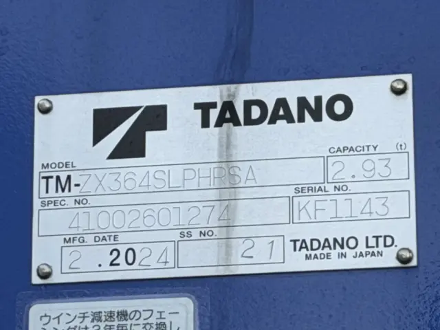 三菱 ファイター 2KG-FK62FZ(未入力/関係無)の写真20