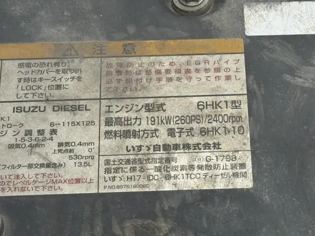 いすゞ フォワード PDG-FTR34T2(未入力/関係無)の写真48