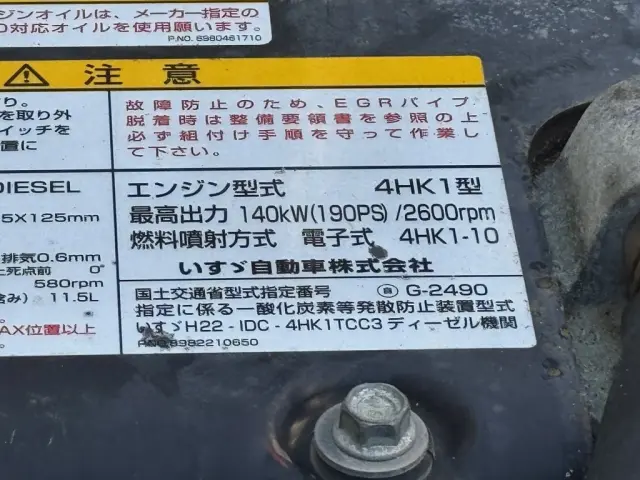 いすゞ フォワード TKG-FRR90S1(未入力/関係無)の写真40