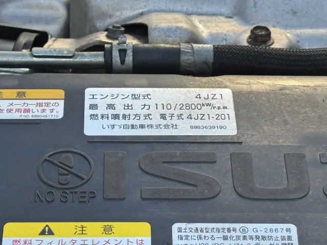 いすゞ エルフ 2RG-NPR88AN(2WD)の写真39