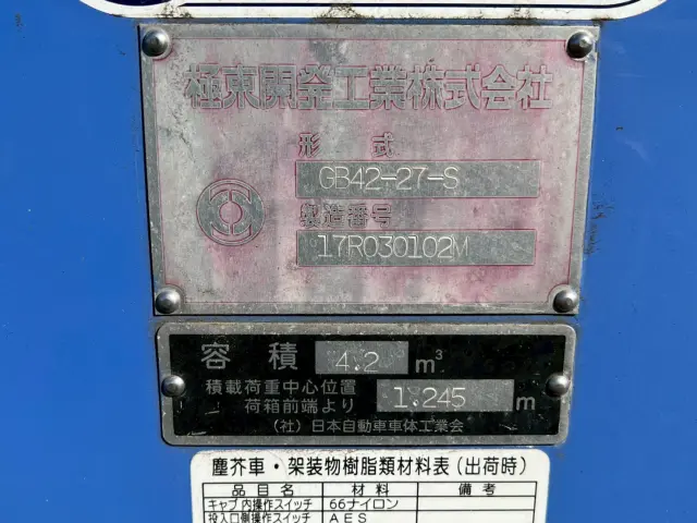 いすゞ エルフ TFG-NMR82ZAN(2WD)の写真20