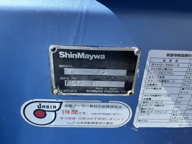 三菱 ファイター QKG-FK72FZ(未入力/関係無)の写真19