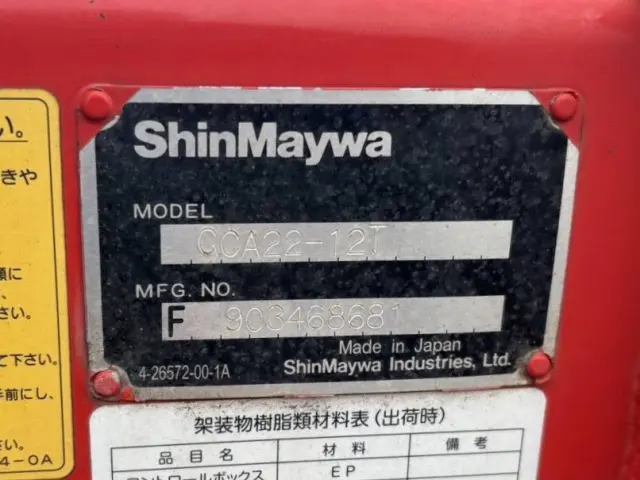 いすゞ エルフ TPG-NKR85AN(2WD)の写真14