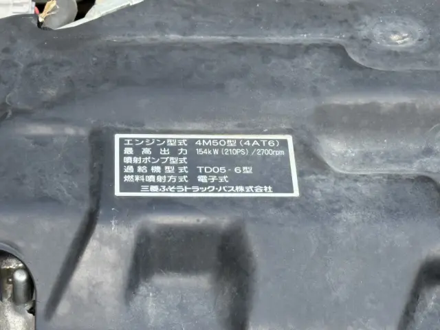 三菱 ファイター PDG-FK71R(未入力/関係無)の写真42