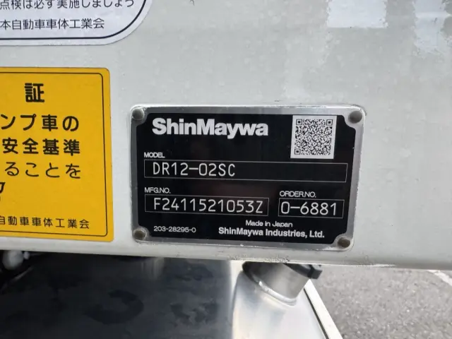 三菱 スーパーグレート 2PG-FV80VY(6x4)の写真20