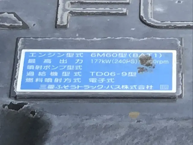 三菱 ファイター TKG-FK64F(未入力/関係無)の写真42