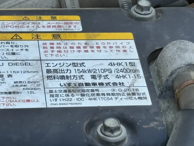 いすゞ フォワード TKG-FRR90S2(2WD)の写真39