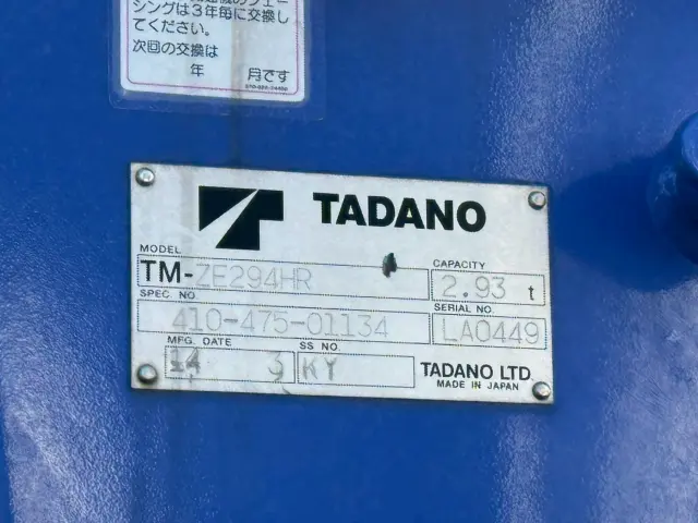 いすゞ エルフ TRG-NKR85R(2WD)の写真15