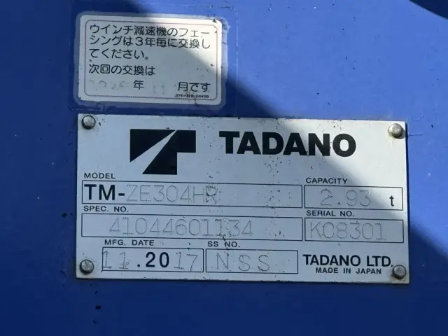 いすゞ フォワード TKG-FRR90S2(未入力/関係無)の写真22