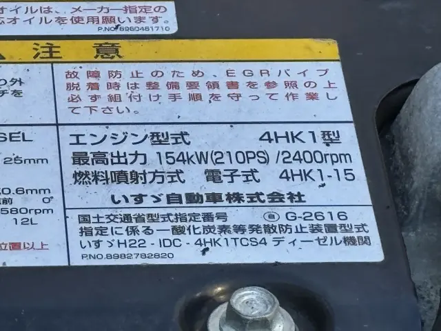 いすゞ フォワード TKG-FRR90S2(未入力/関係無)の写真43