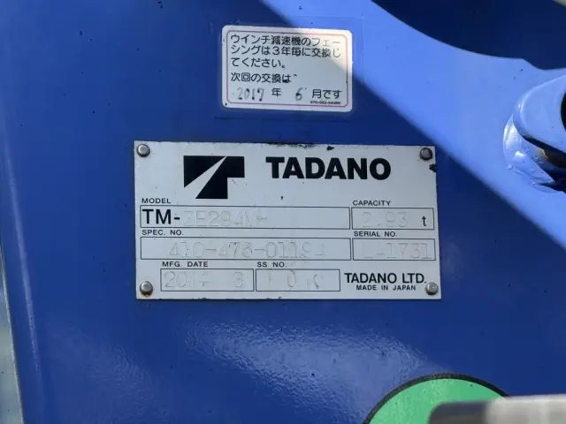 三菱 キャンター TKG-FEB80(2WD)の写真22