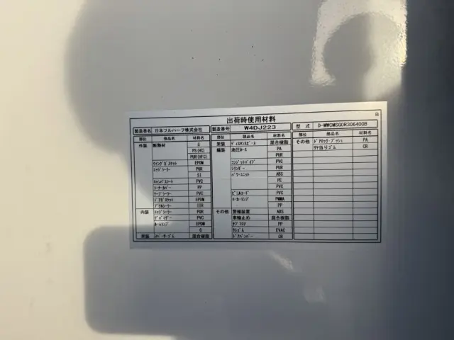 いすゞ フォワード 2RG-FRR90S2(未入力/関係無)の写真19