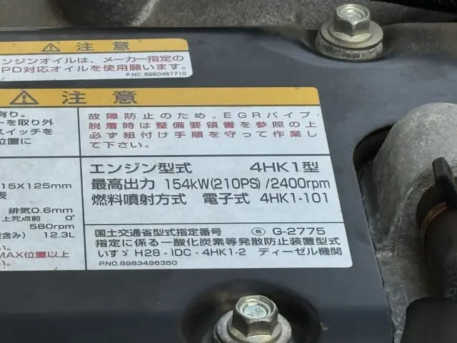 いすゞ フォワード 2RG-FRR90S2(未入力/関係無)の写真41