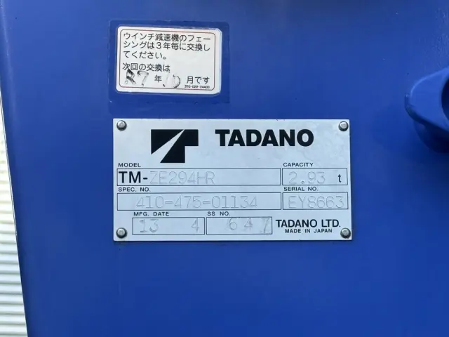 いすゞ エルフ TKG-NPR85AR(2WD)の写真23