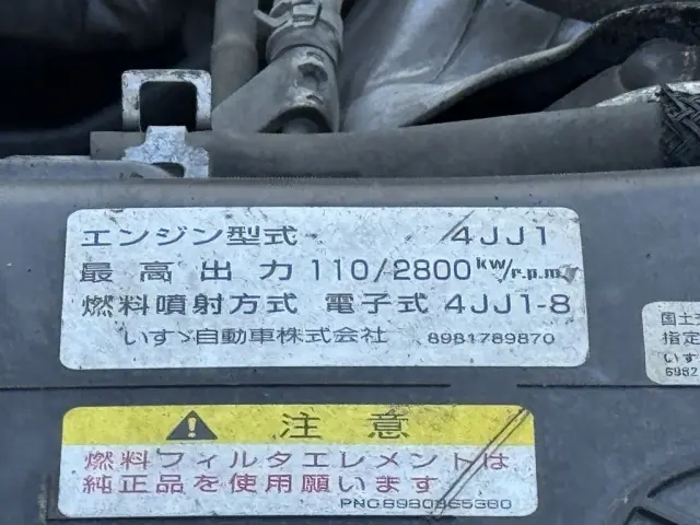いすゞ エルフ TKG-NPR85AR(2WD)の写真45