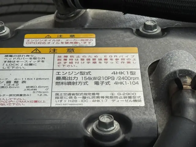 いすゞ フォワード 2RG-FRR90S2(未入力/関係無)の写真42