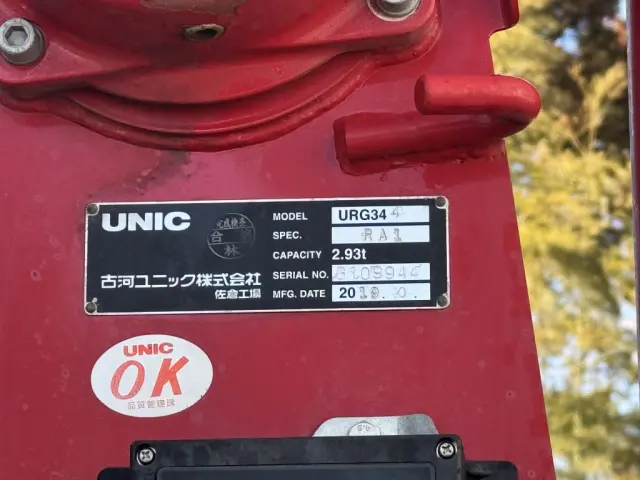 いすゞ フォワード 2RG-FRR90S2(未入力/関係無)の写真20