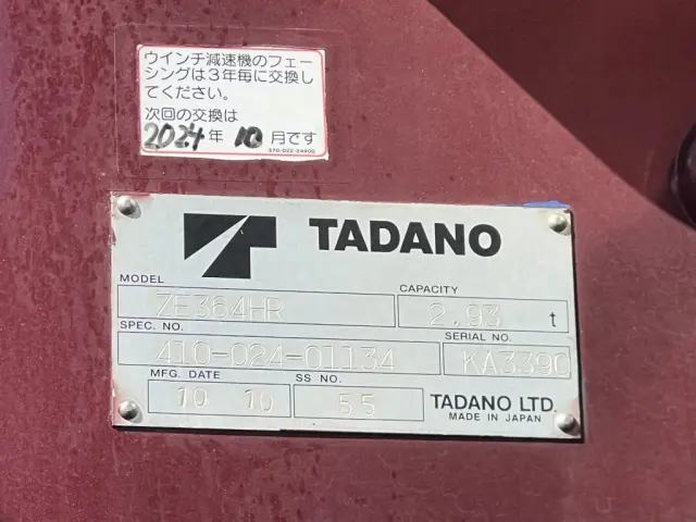 日野 レンジャー 2KG-FD2ABA(未入力/関係無)の写真24