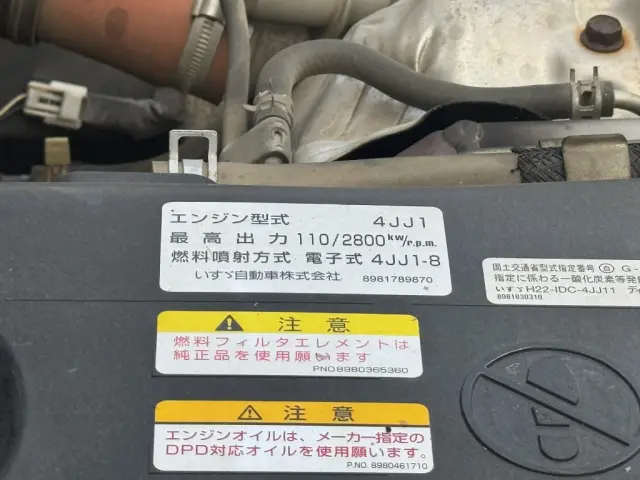 いすゞ エルフ SKG-NPR85YN(2WD)の写真50