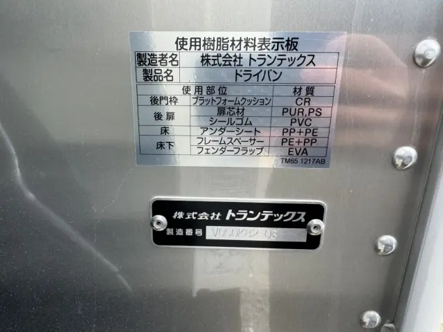 日野 デュトロ 2KG-XZU710M(2WD)の写真18