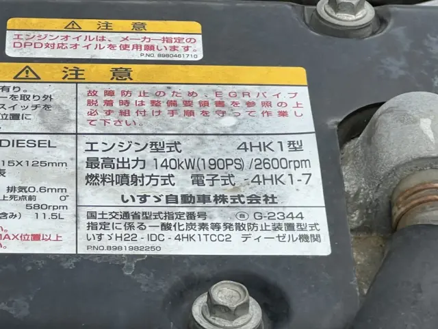 いすゞ フォワード SKG-FRR90S1(未入力/関係無)の写真42