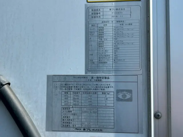 いすゞ フォワード 2PG-FRR90T2(未入力/関係無)の写真22