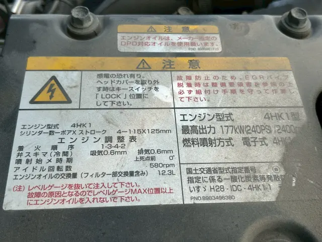 いすゞ フォワード 2PG-FRR90T2(未入力/関係無)の写真45