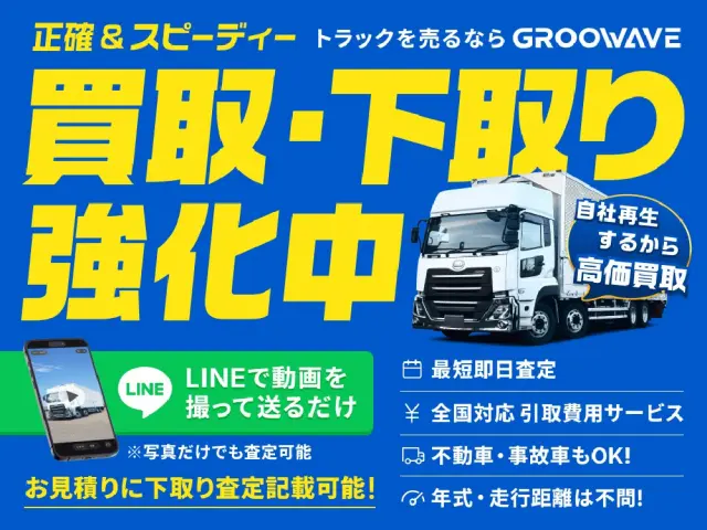 下取だけでなく、買取もご相談ください。LINE動画での査定も承りますので、お気軽にご相談ください!|日野 レンジャー 2KG-FD2ABG(未入力/関係無)の写真3