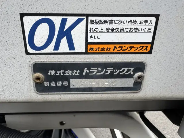 4t・増トン車まで、主要機関以外も保証されるT-PROTECT加盟店。詳しくはお問い合わせ下さい。|日野 レンジャー 2KG-FD2ABG(未入力/関係無)の写真20