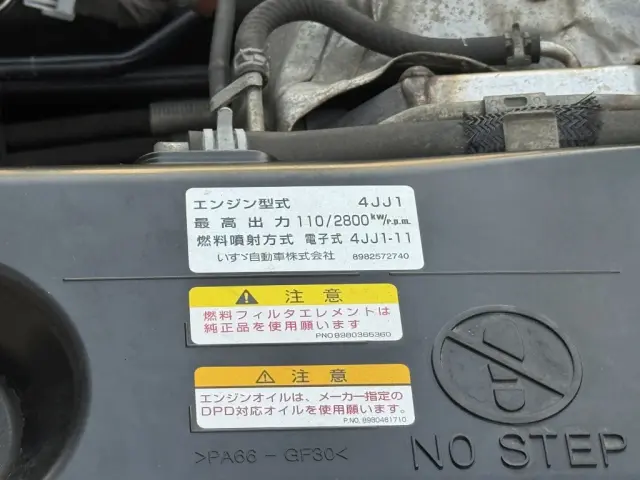 いすゞ エルフ TRG-NPR85AR(2WD)の写真37