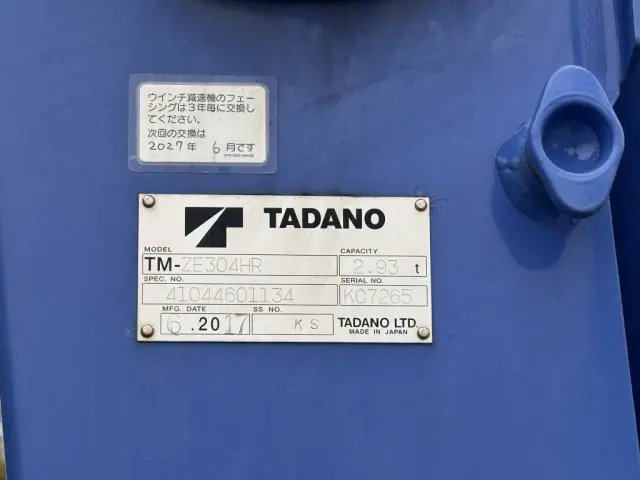 いすゞ フォワード TKG-FRR90S1(未入力/関係無)の写真22