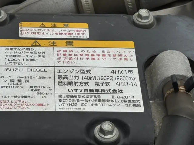 いすゞ フォワード TKG-FRR90S1(未入力/関係無)の写真44