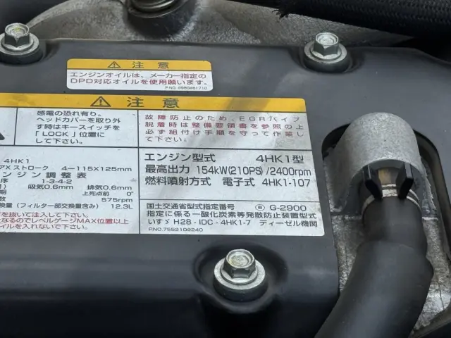いすゞ フォワード 2RG-FRR90S4(未入力/関係無)の写真42