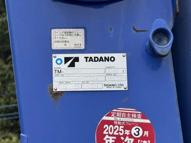 いすゞ フォワード TKG-FRR90S1(未入力/関係無)の写真20
