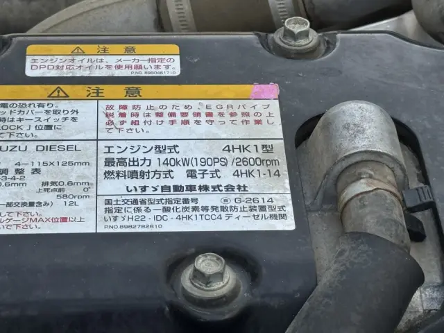 いすゞ フォワード TKG-FRR90S1(未入力/関係無)の写真40
