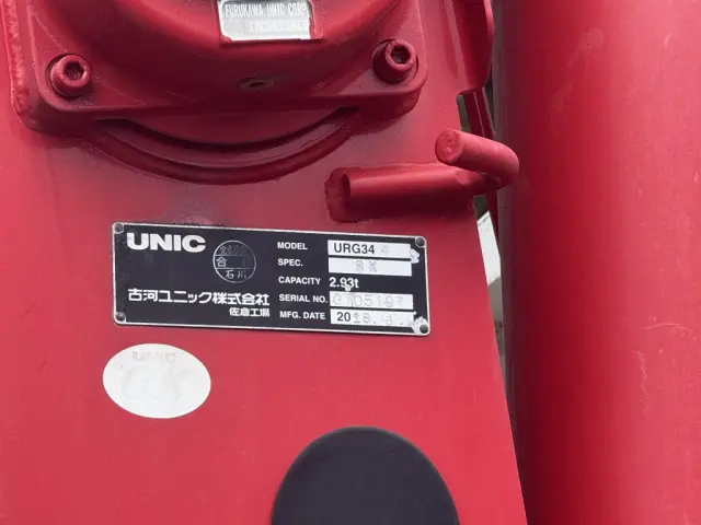 いすゞ フォワード 2PG-FRR90S1(未入力/関係無)の写真22