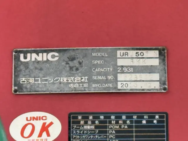 UD クオン QKG-CD5ZA(6x2)の写真21